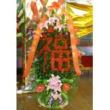花篮:玫瑰，百合，扶朗间插，泰国兰点缀，绿叶，大鸟，绿掌，金鱼草等三层大花篮，高1.8米